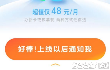 移动花卡有多少流量 移动花卡套餐资费详情内容介绍
