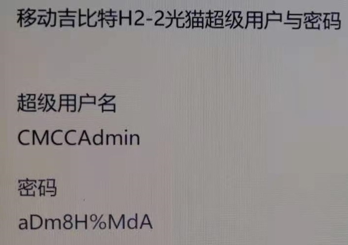中国移动宽带上网和IPTV单线复用方法