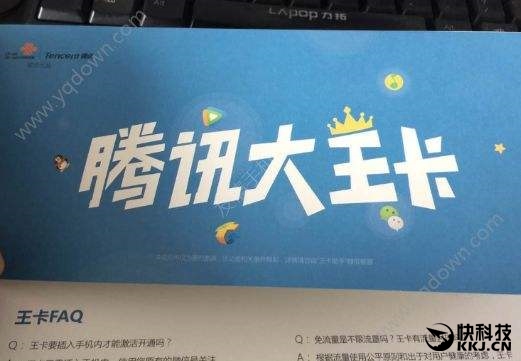 每月19元!腾讯大王卡终于实现QQ微信视频流量全免