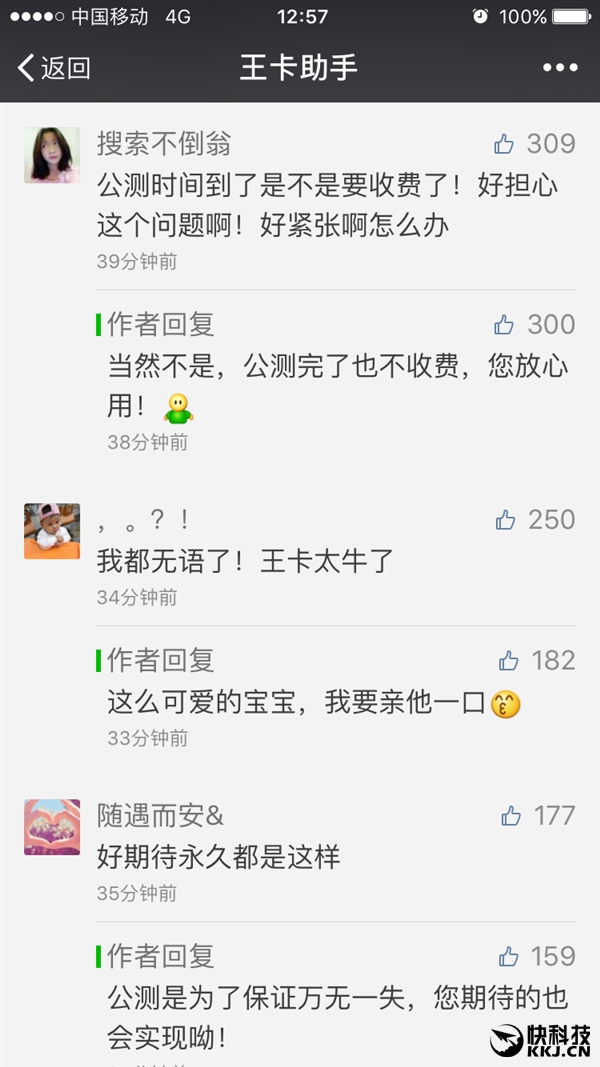 每月19元!腾讯大王卡终于实现QQ微信视频流量全免