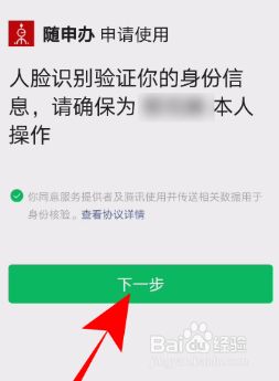 手机号不是自己的怎么申请健康码