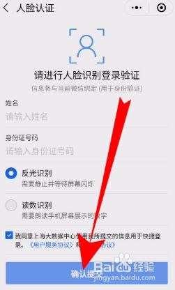 手机号不是自己的怎么申请健康码